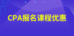 注冊(cè)就送備考禮.png