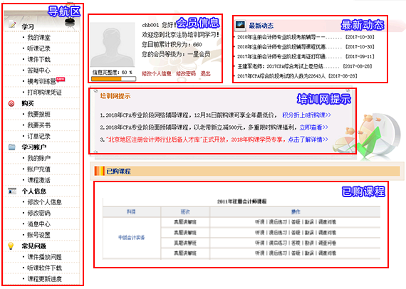 會(huì)員中心頁(yè)面1.png